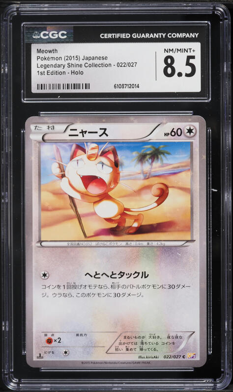 2015 Pokemon Japanese XY Legendary Shine 1st Edition Holo Meowth #22 CGC 8.5 NM-MT+