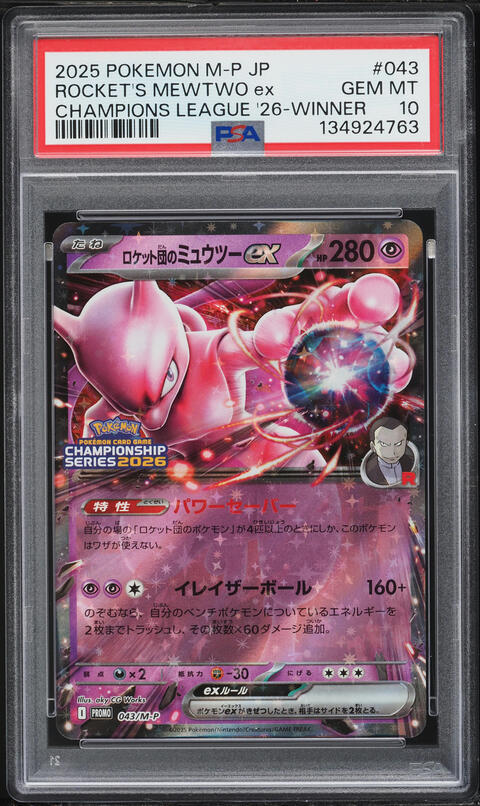 2025 Pokemon Japanese Promo Champions League '26 Winner Holo Rocket's Mewtwo ex #43 PSA 10 GEM