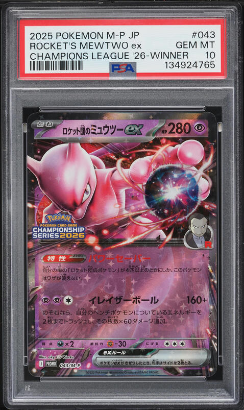 2025 Pokemon Japanese Promo Champions League '26 Winner Holo Rocket's Mewtwo ex #43 PSA 10 GEM