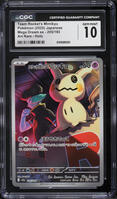 2025 ポケモンカード TEAM ROCKET'S MIMIKYU 2025 Pokemon Japanese Mega Dream ex AR Team Rocket's Mimikyu #205