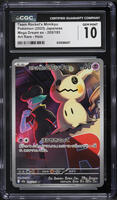 ポケモンカードゲーム TEAM ROCKET'S MIMIKYU ART RARE #205 s-l400.jpg