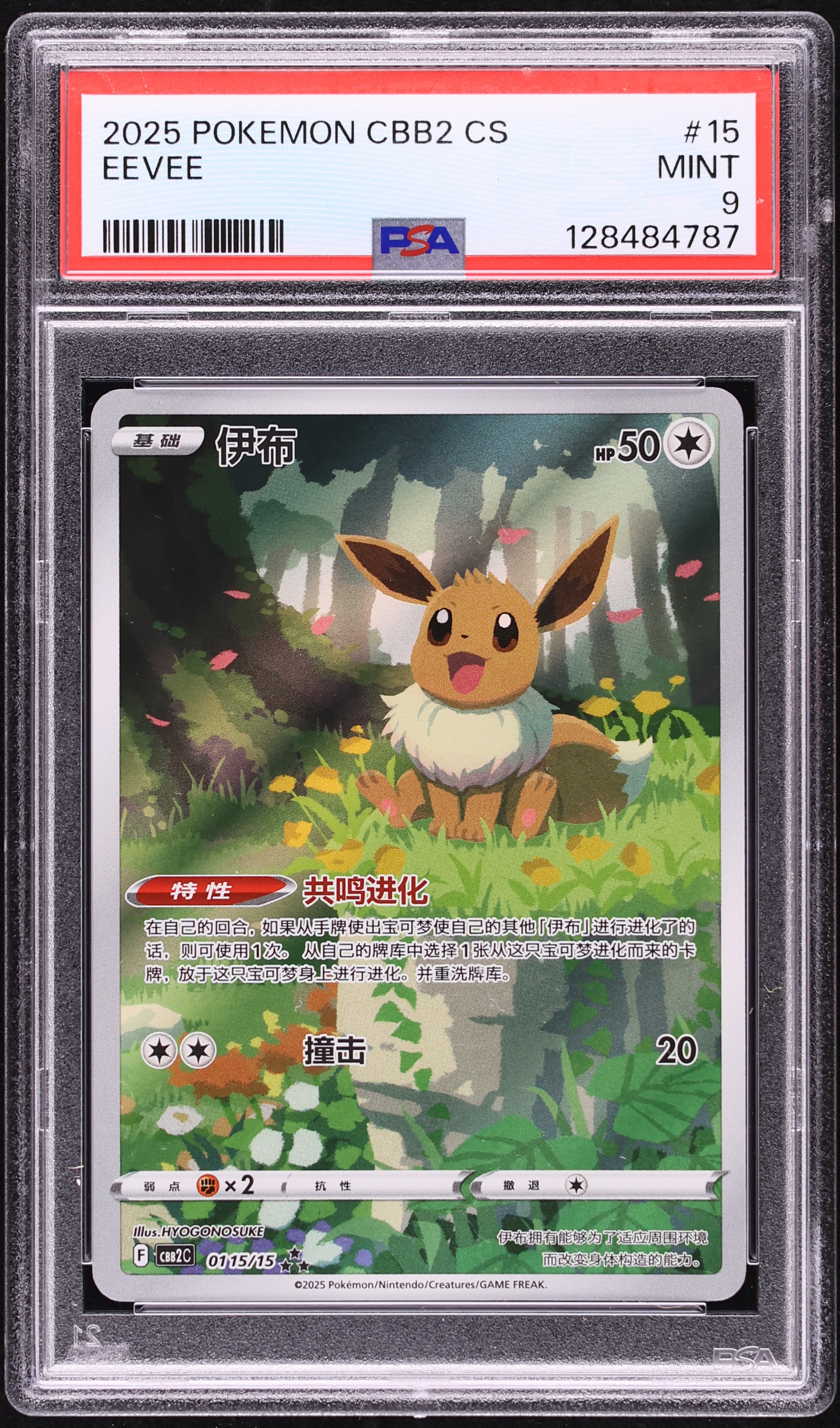 2025 Pokemon Chinese Scarlet & Violet Gem Pack Vol.2 Full Art