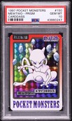 1997 Pokemon Japanese Pocket Monsters Carddass Prism Mewtwo #150