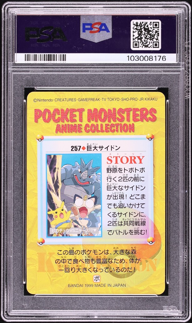 1999 Pokemon Japanese Bandai Carddass Vending Series 8 Pikachu Meowth #257 PSA 10 GEM MINT