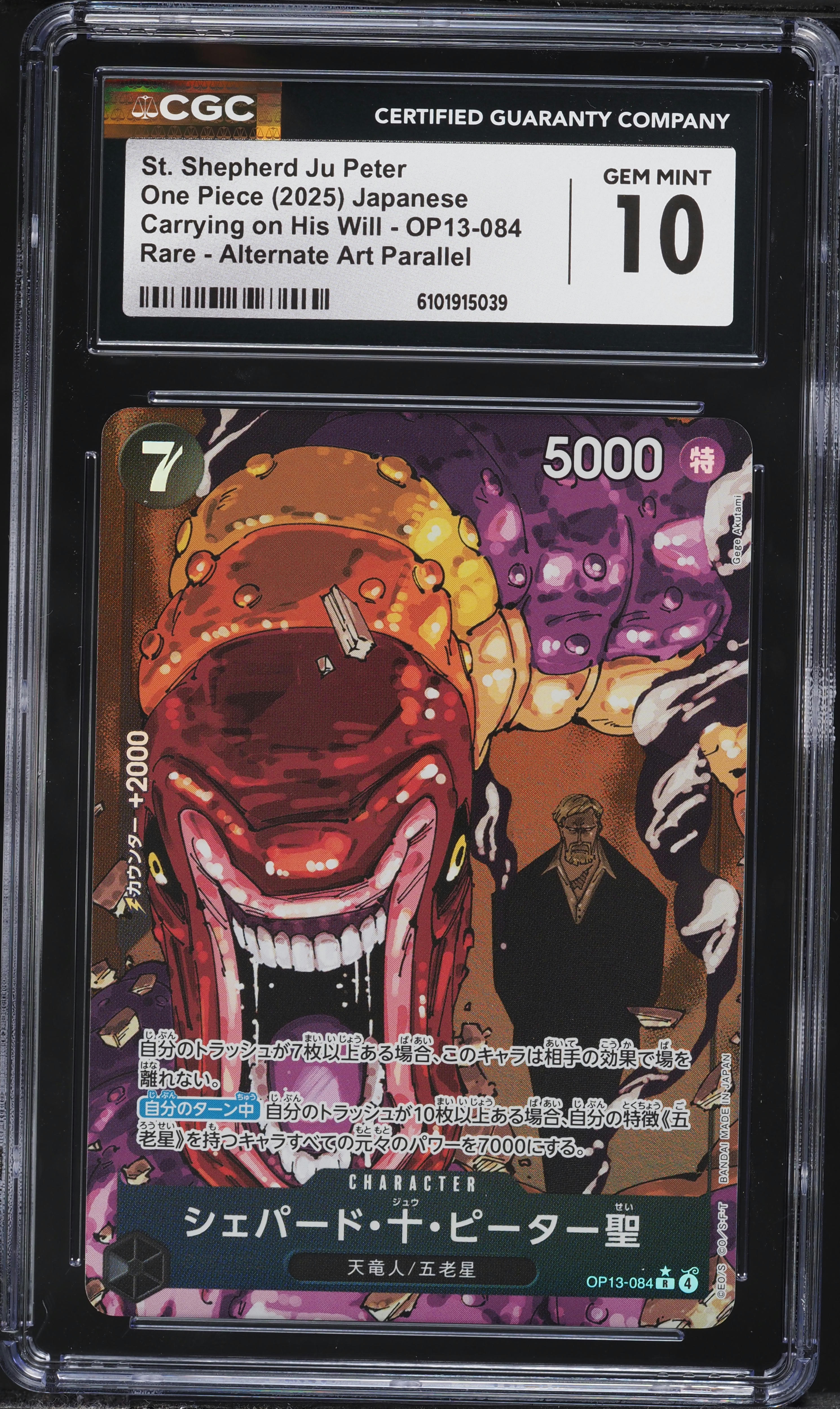 2025 One Piece Japanese Carrying On His Will Alt Art St. Shepherd
