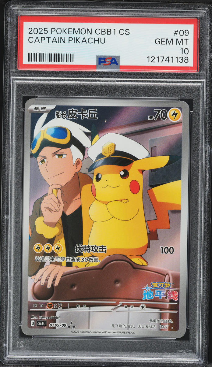2025 Pokemon Chinese SV Gem Pack Vol 1 Full Art Captain Pikachu #9 PSA 10 GEM MINT