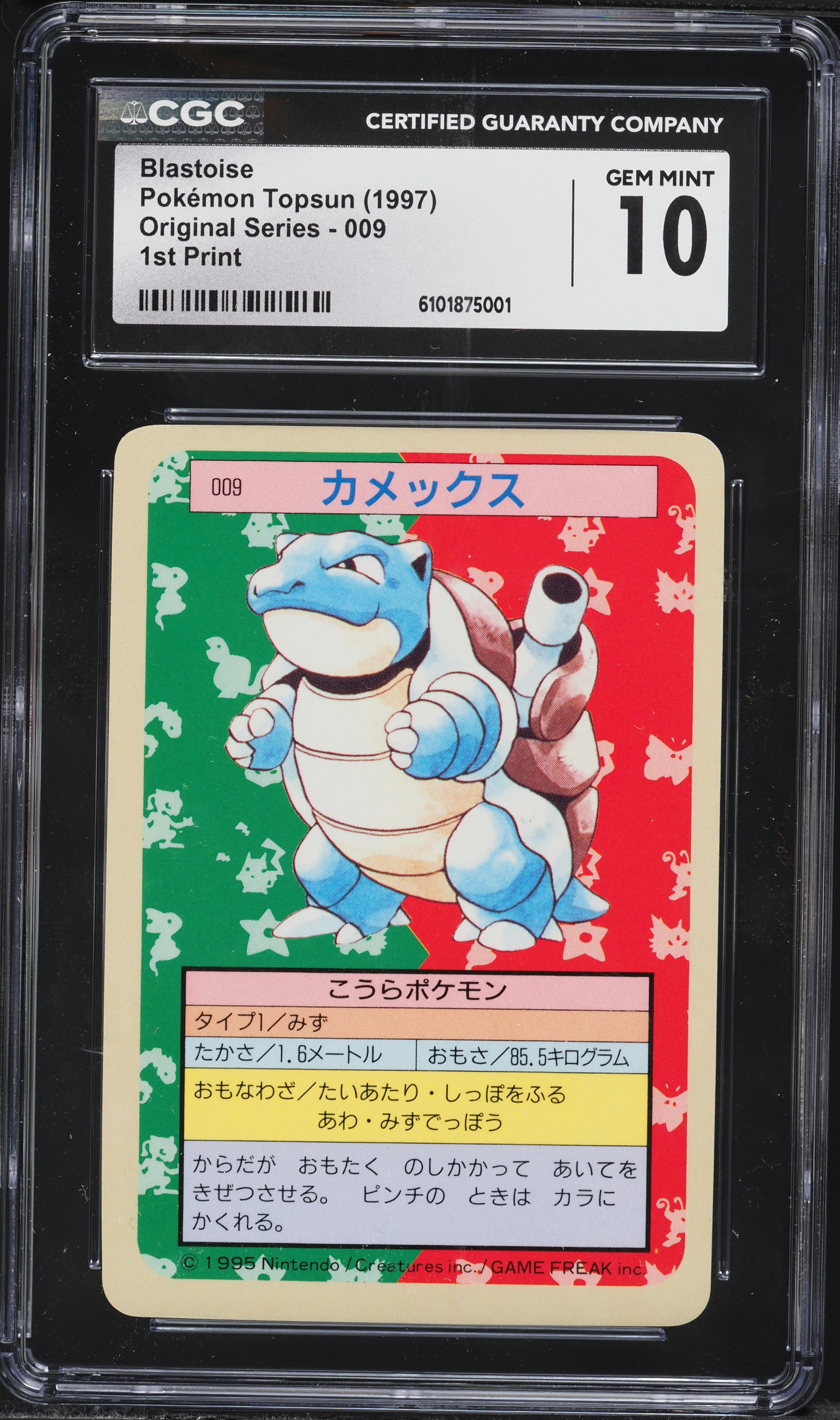 original blastoise pokemon card Amazon.com: Pokemon - Blastoise (2/102) - Base Set main image 0