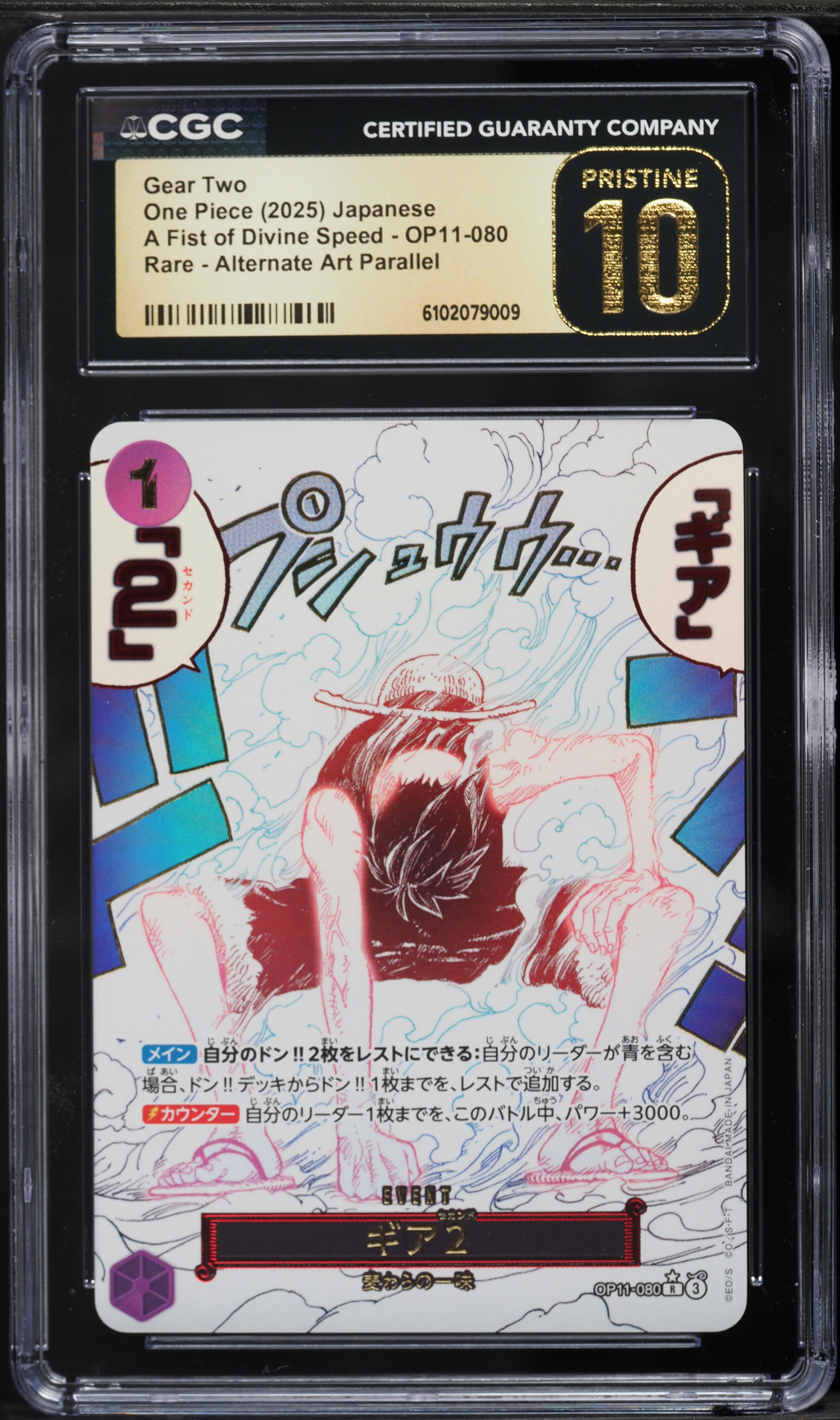 2025 One Piece Japanese A Fist Of Divine Speed Alt Art Parallel 