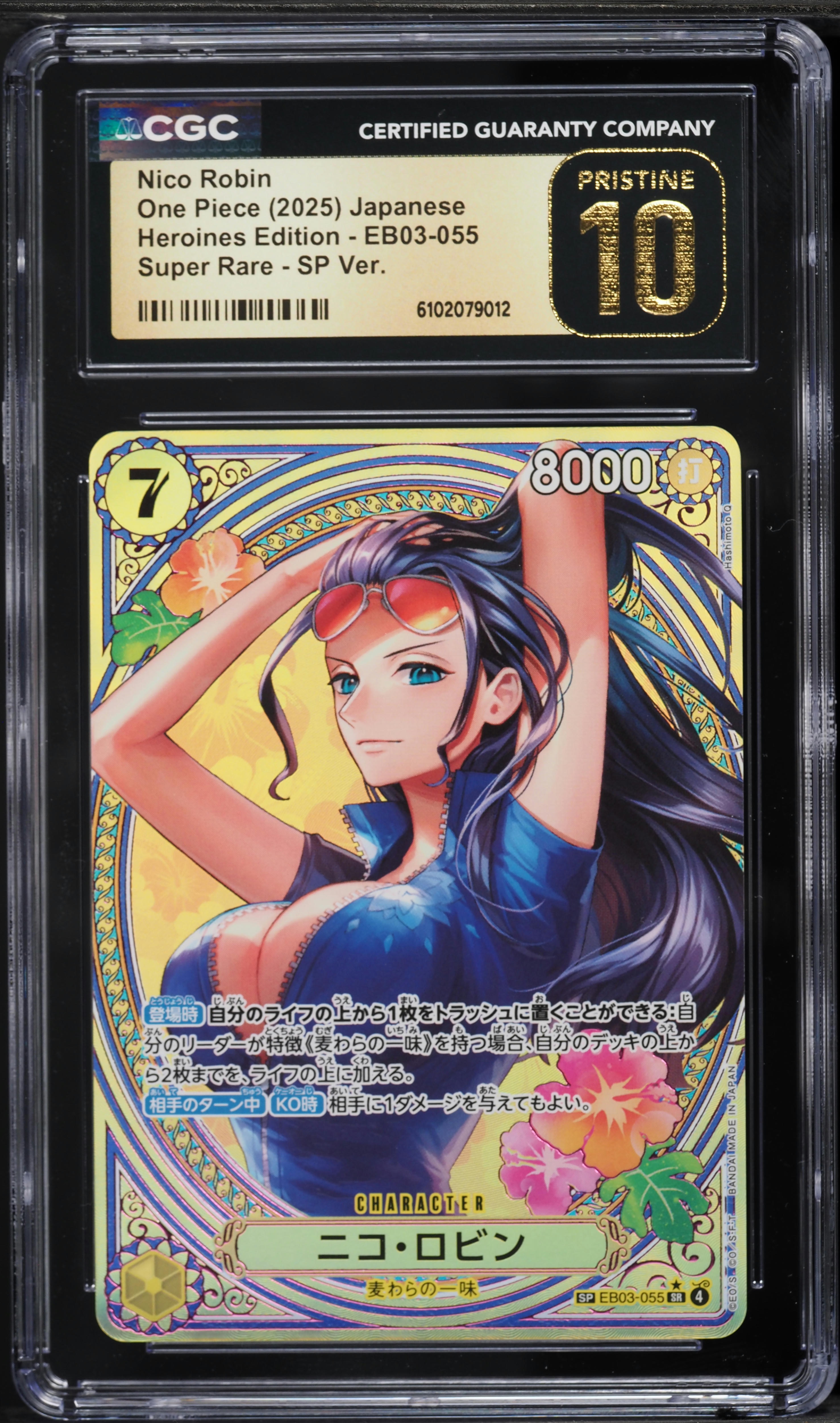 2025 One Piece Japanese Heroines Edition SP Nico Robin #EB03-055