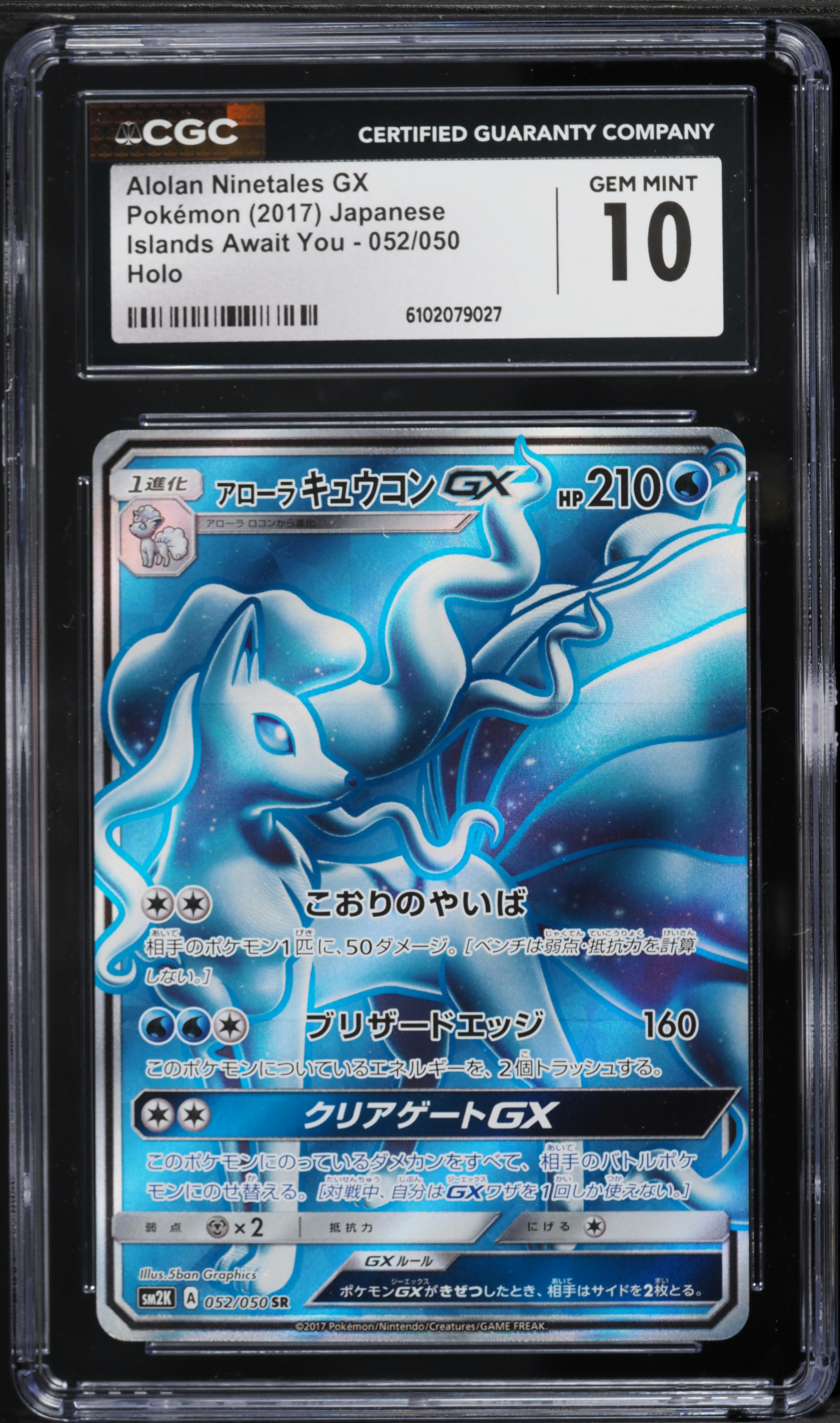 2017 Pokemon Japanese SM Islands Await You Full Art Alolan