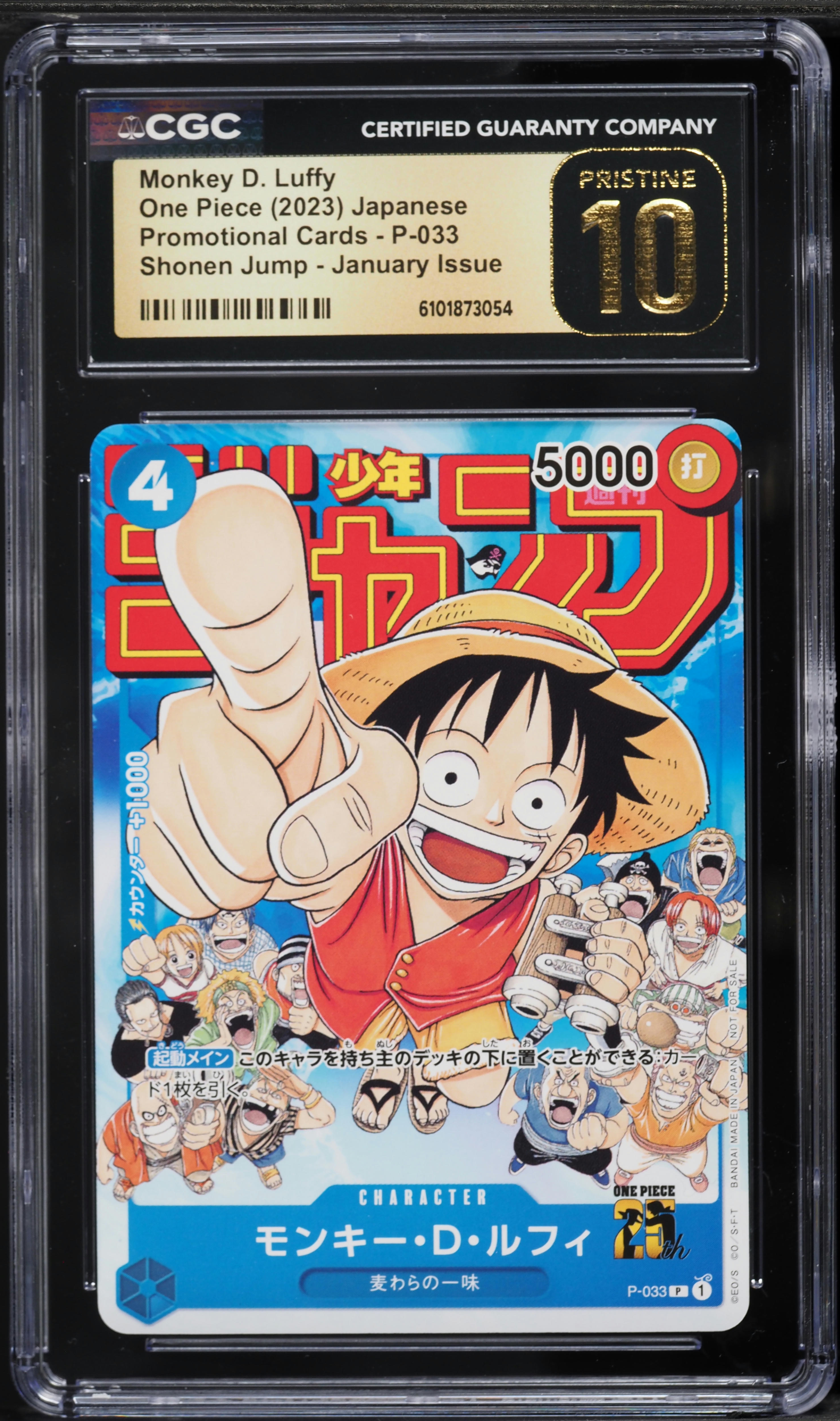2023 One Piece Japanese Promo Shonen Jump January Issue Monkey D
