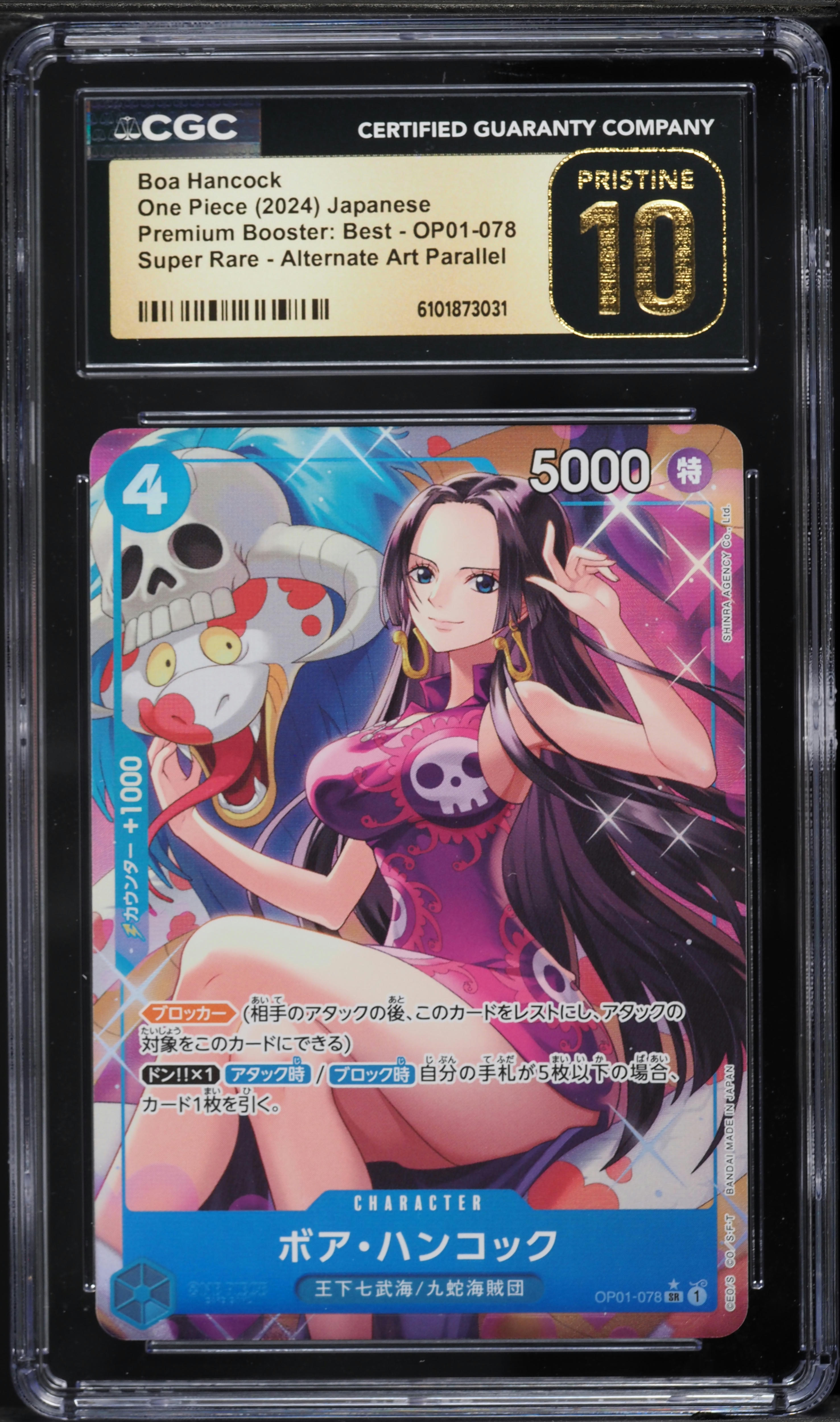 2024 One Piece Japanese Premium Booster Best Alt Art Boa Hancock
