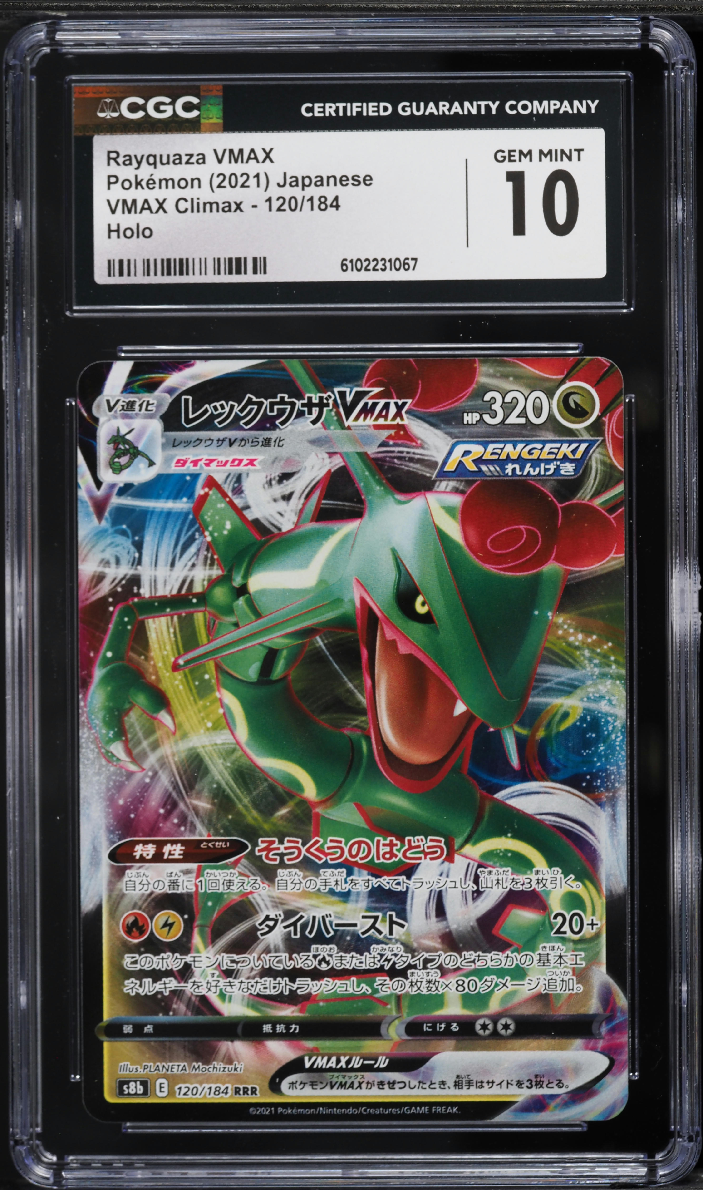 2021 Pokemon Japanese Sword & Shield VMAX Climax Full Art Rayquaza
