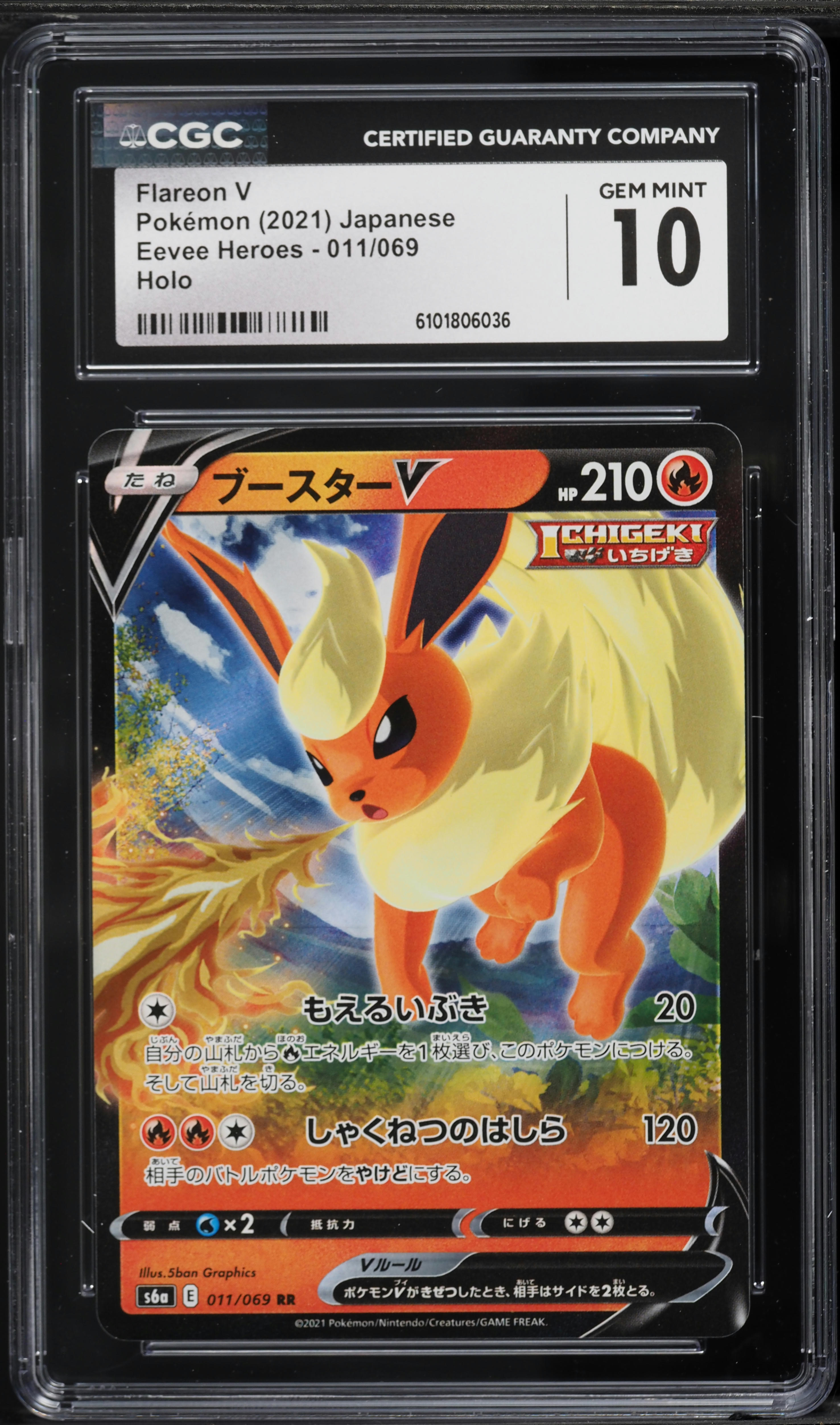 2021 Pokemon Japanese Sword & Shield Eevee Heroes Holo Flareon V