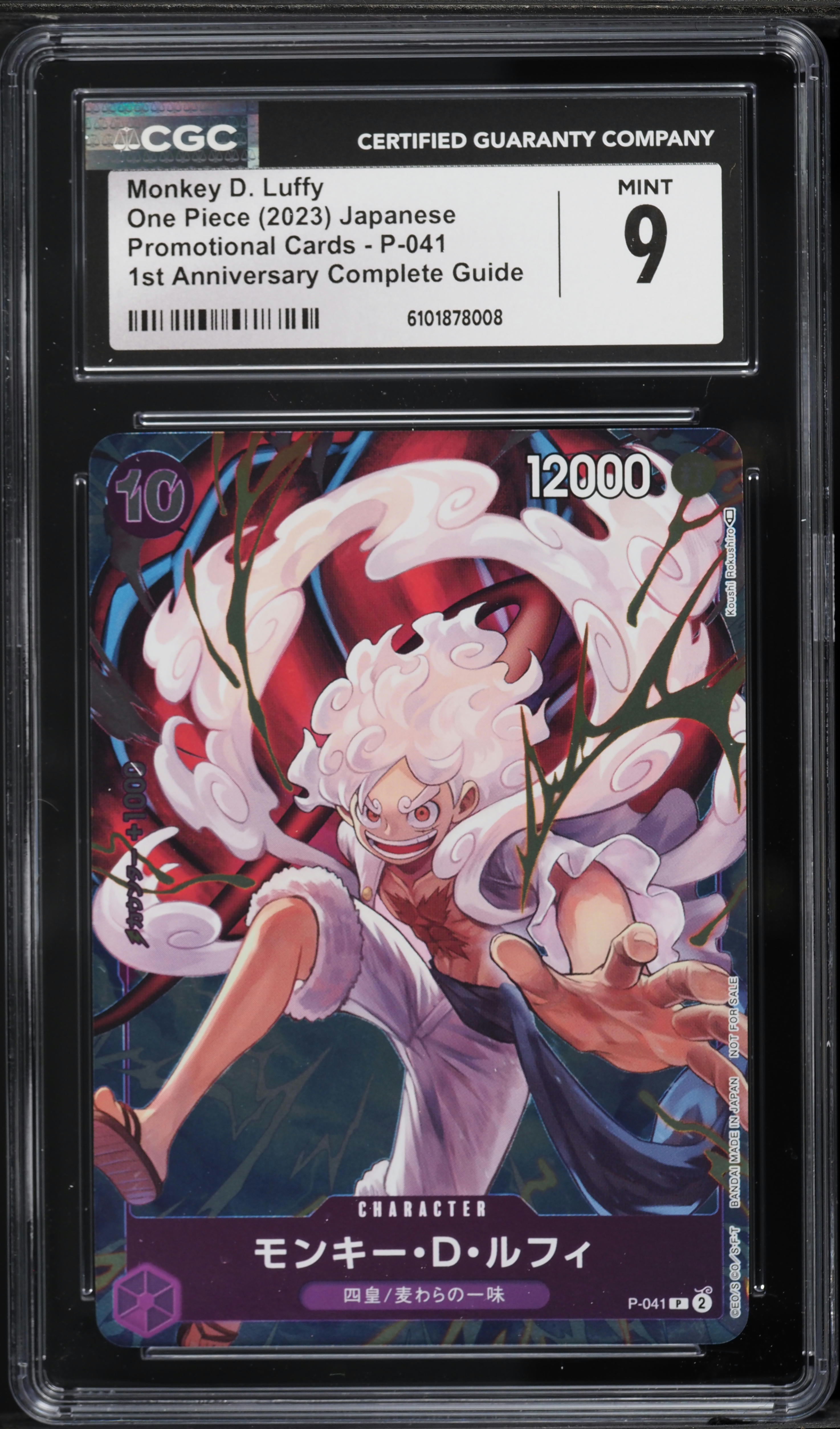 2023 One Piece Japanese Promo 1st Anniversary Monkey D. Luffy #P