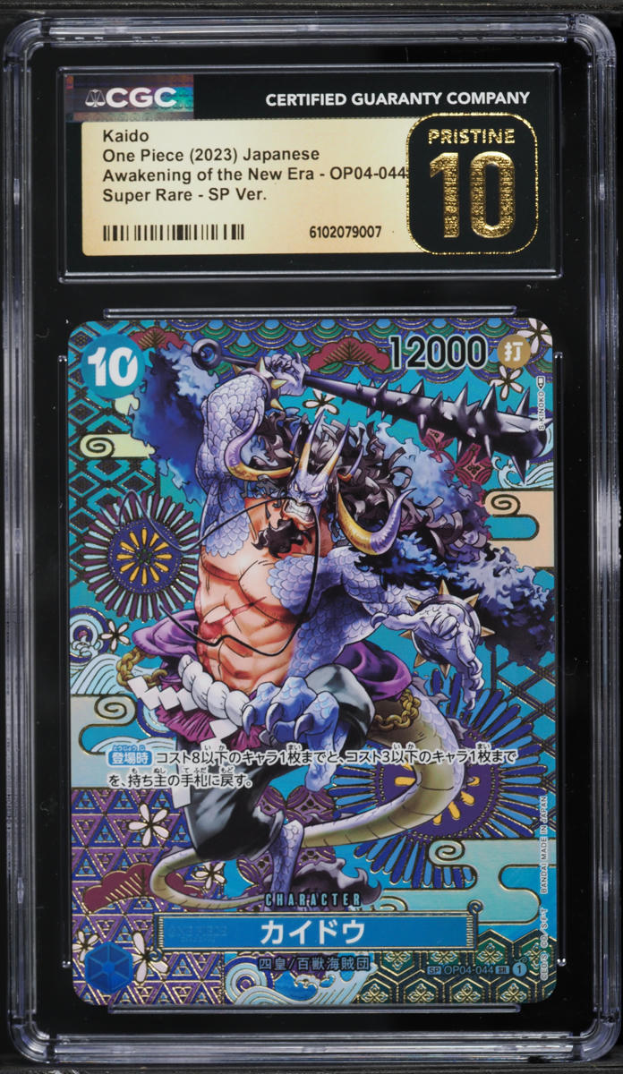 2023 One Piece Awakening Of The New Era SP Kaido #OP04-044 CGC 10 PRISTINE