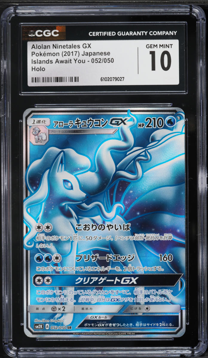 2017 Pokemon Japanese SM Islands Await You Full Art Alolan