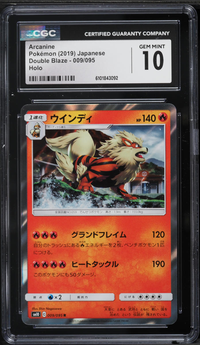 2019 Pokemon Japanese Sun & Moon Double Blaze Holo Arcanine #9 CGC 10 GEM MINT