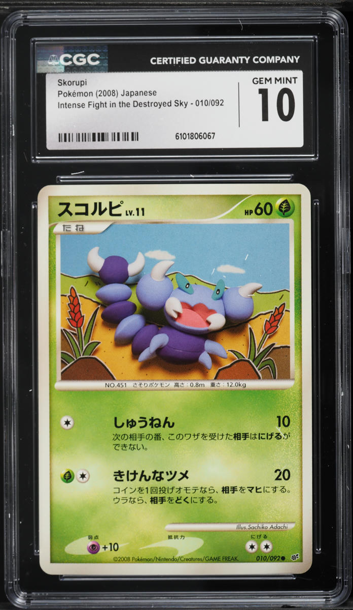 2008 Pokemon Japanese DP Intense Fight In The Destroyed Sky Skorupi #10 CGC 10 GEM MINT