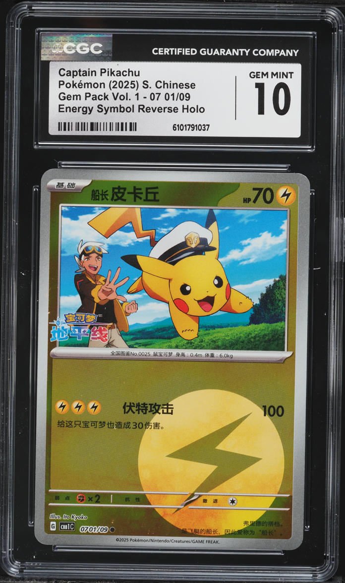 pokemon captain pikachu card 2025 S-Chinese CBB1C 070109 PTCG Mint New Treasure Cat Card Funism Pokemon Captain Pikachu 19.7in