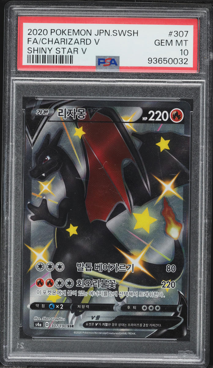 2020 Pokemon Japanese Sword & Shield Shiny Star V Shiny Charizard