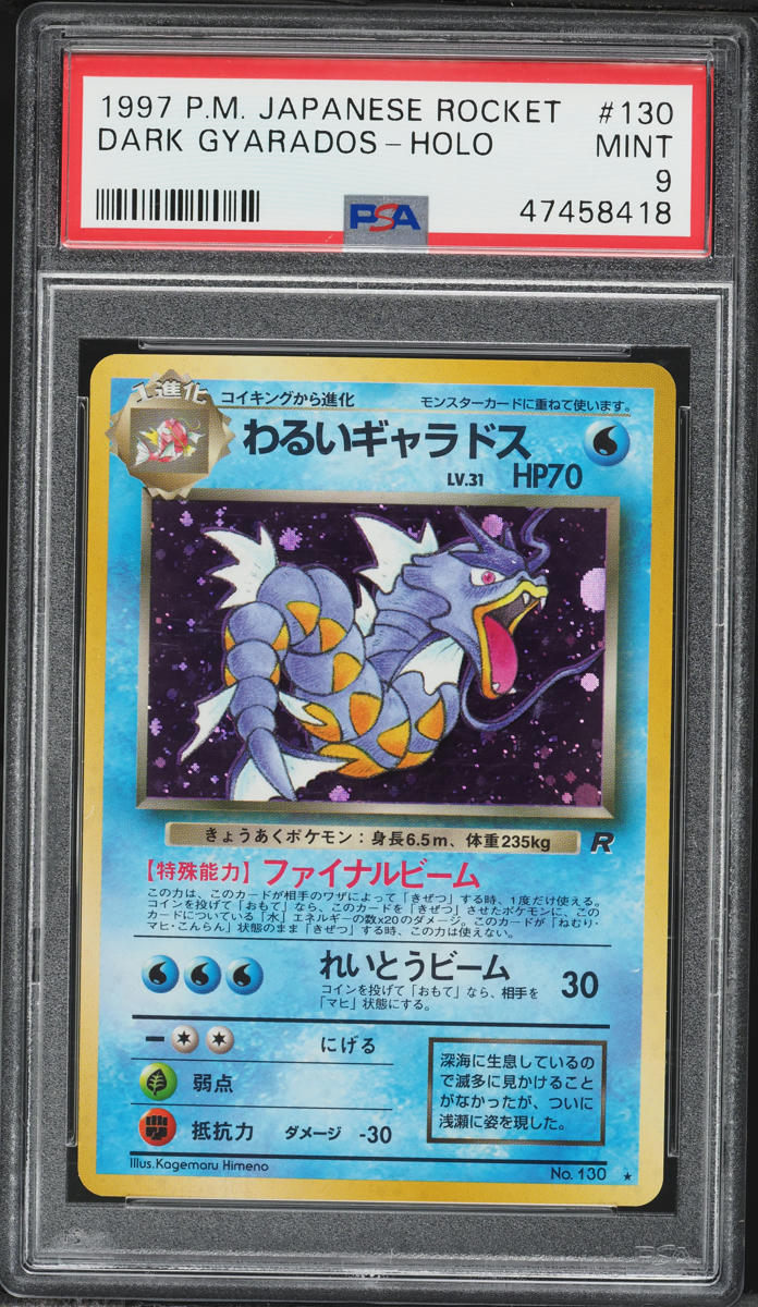 1997 Pokemon Japanese Rocket Gang Holo Dark Gyarados #130 PSA 9 MINT