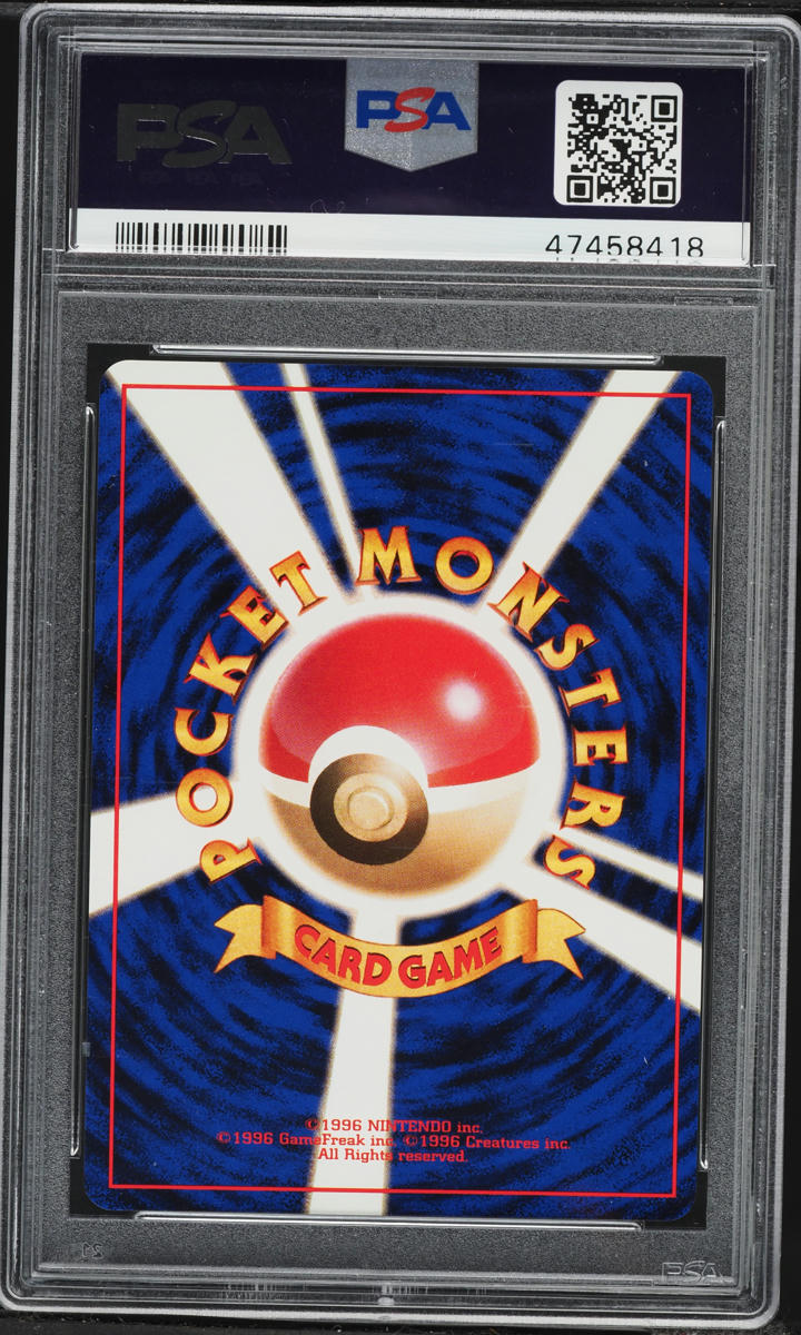 1997 Pokemon Japanese Rocket Gang Holo Dark Gyarados #130 PSA 9 MINT