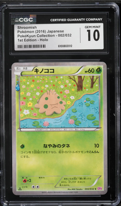 2016 Pokemon Japanese XY PokeKyun Collection 1st Edition Holo Shroomish #2 CGC 10 GEM MINT