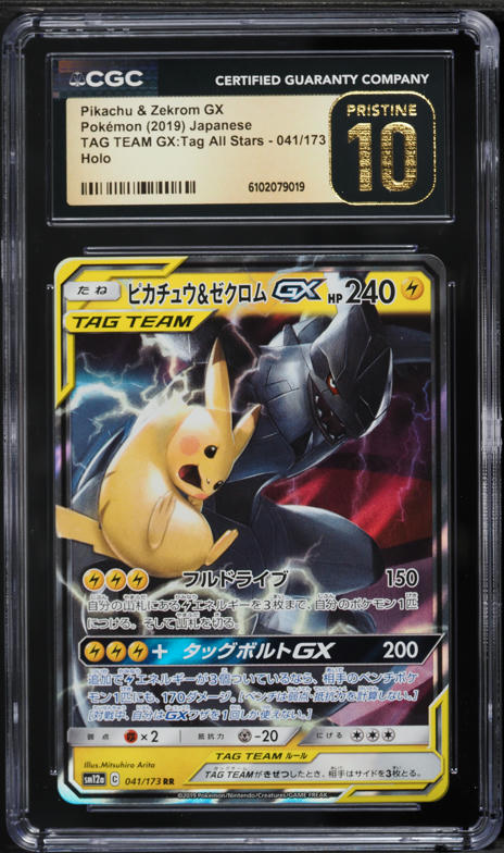 2019 Pokemon Japanese Sun & Moon Tag Team All Stars Holo Pikachu
