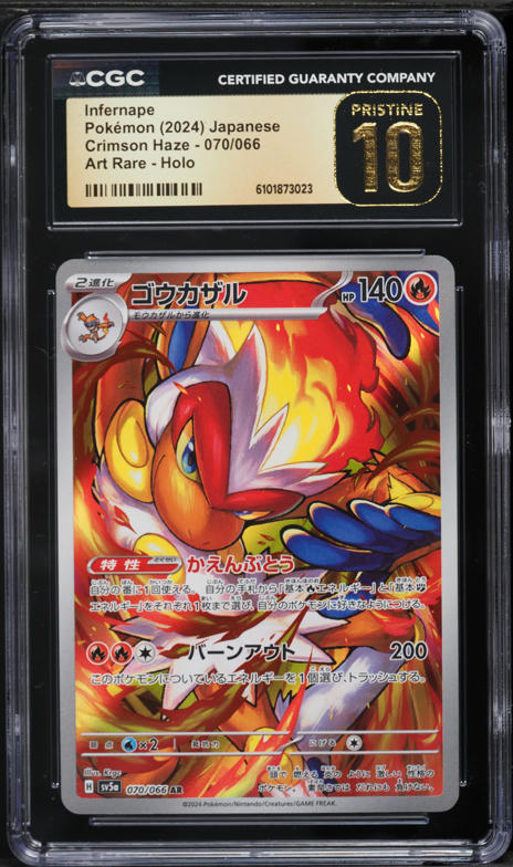 2024 Pokemon Japanese Scarlet & Violet Crimson Haze AR Infernape #70 CGC 10 PRISTINE