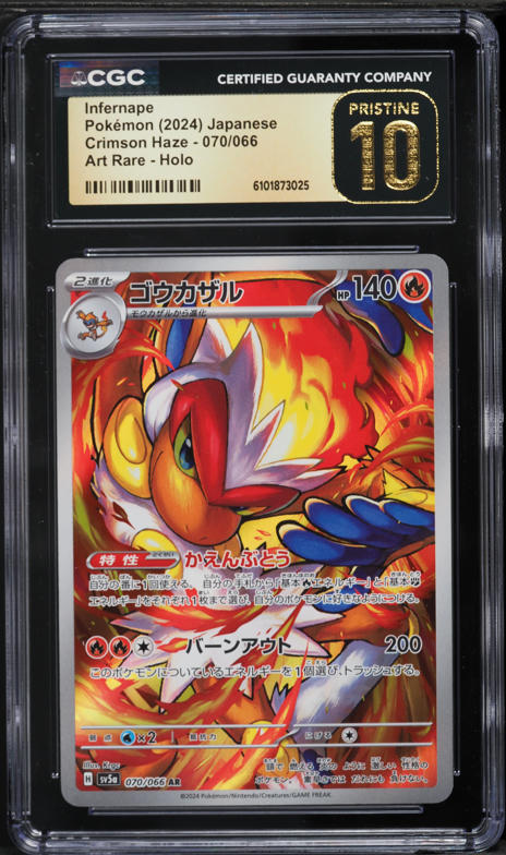 2024 Pokemon Japanese Scarlet & Violet Crimson Haze AR Infernape #70 CGC 10 PRISTINE