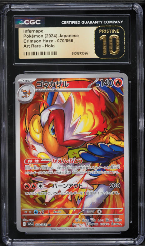 2024 Pokemon Japanese Scarlet & Violet Crimson Haze AR Infernape #70 CGC 10 PRISTINE