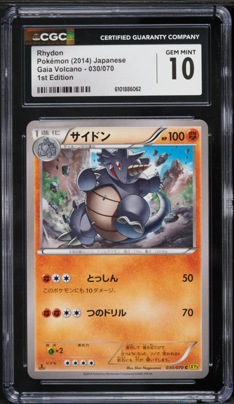 first edition rhydon pokemon card Rhydon Pokemon First Edition – Nakamaland main image 0