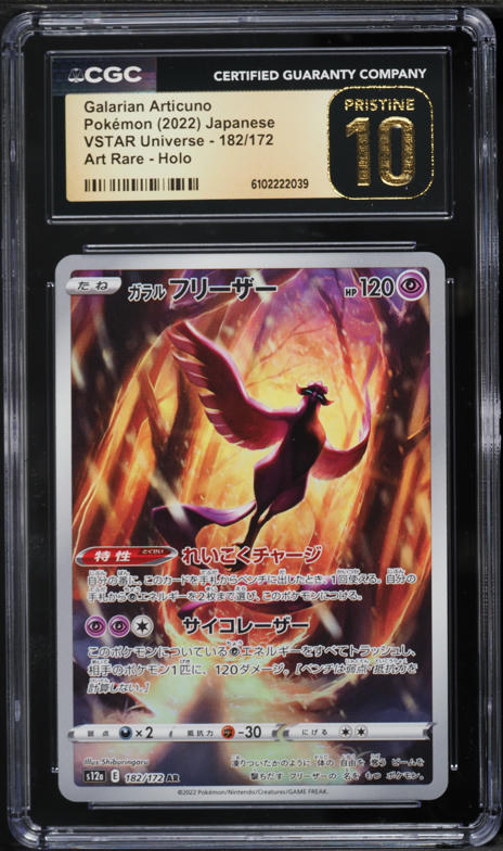 2022 Pokemon Japanese Sword & Shield VSTAR Universe AR Galarian Articuno #182 CGC 10 PRISTINE