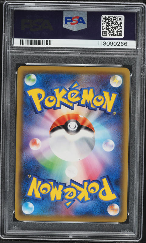 2019 Pokemon Japanese SM Alter Genesis Full Art Mallow & Lana #107