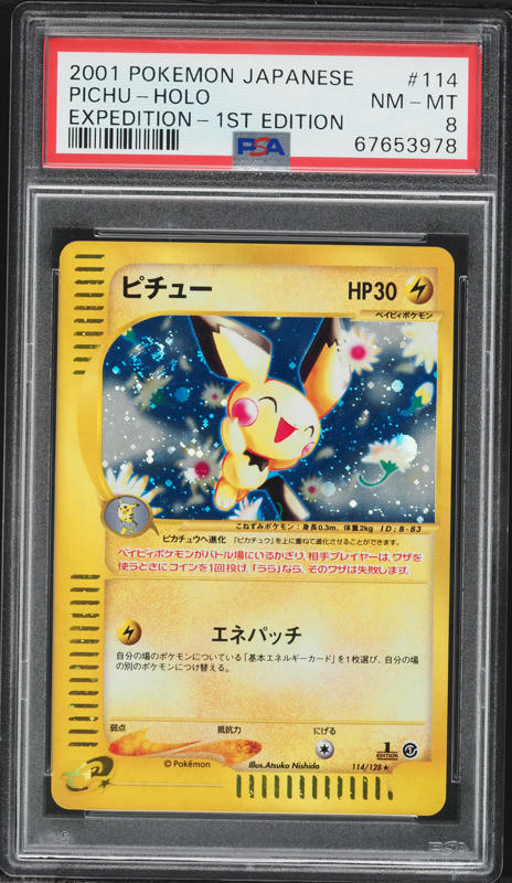 2008 Pokemon Japanese Diamond & Pearl Card Exchange Holo Pichu