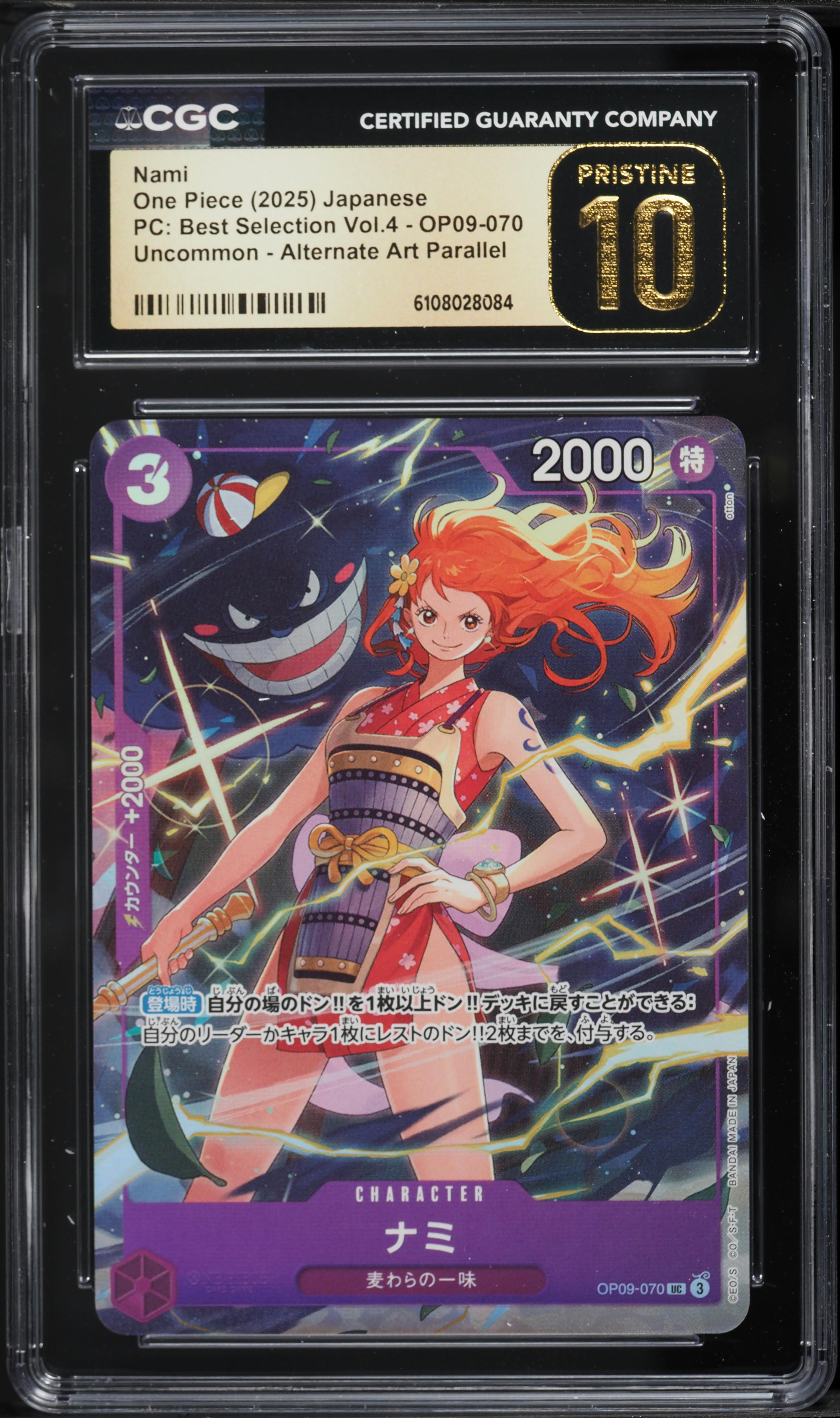 2025 One Piece Japanese Premium Best Selection Vol 4 Alt Art Nami