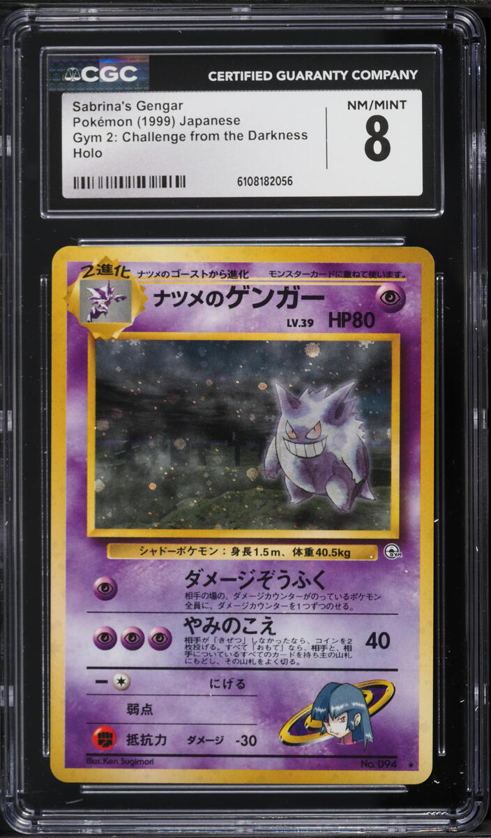 1999 Pokemon Japanese Gym 2 Holo Sabrina's Gengar #94 CGC 8 NM-MT