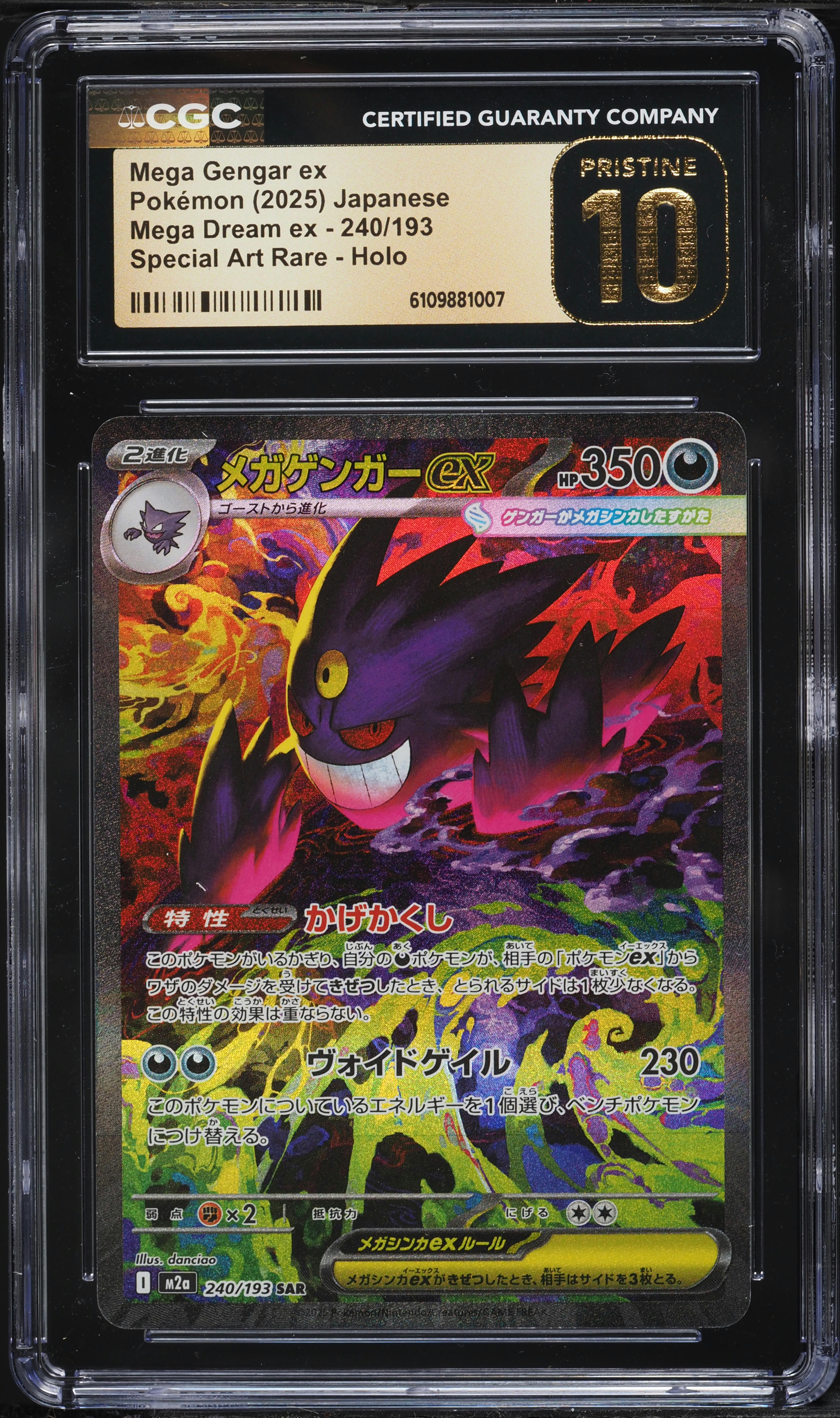 2025 Pokemon Japanese Mega Dream Ex SAR Mega Gengar ex #240 CGC 10