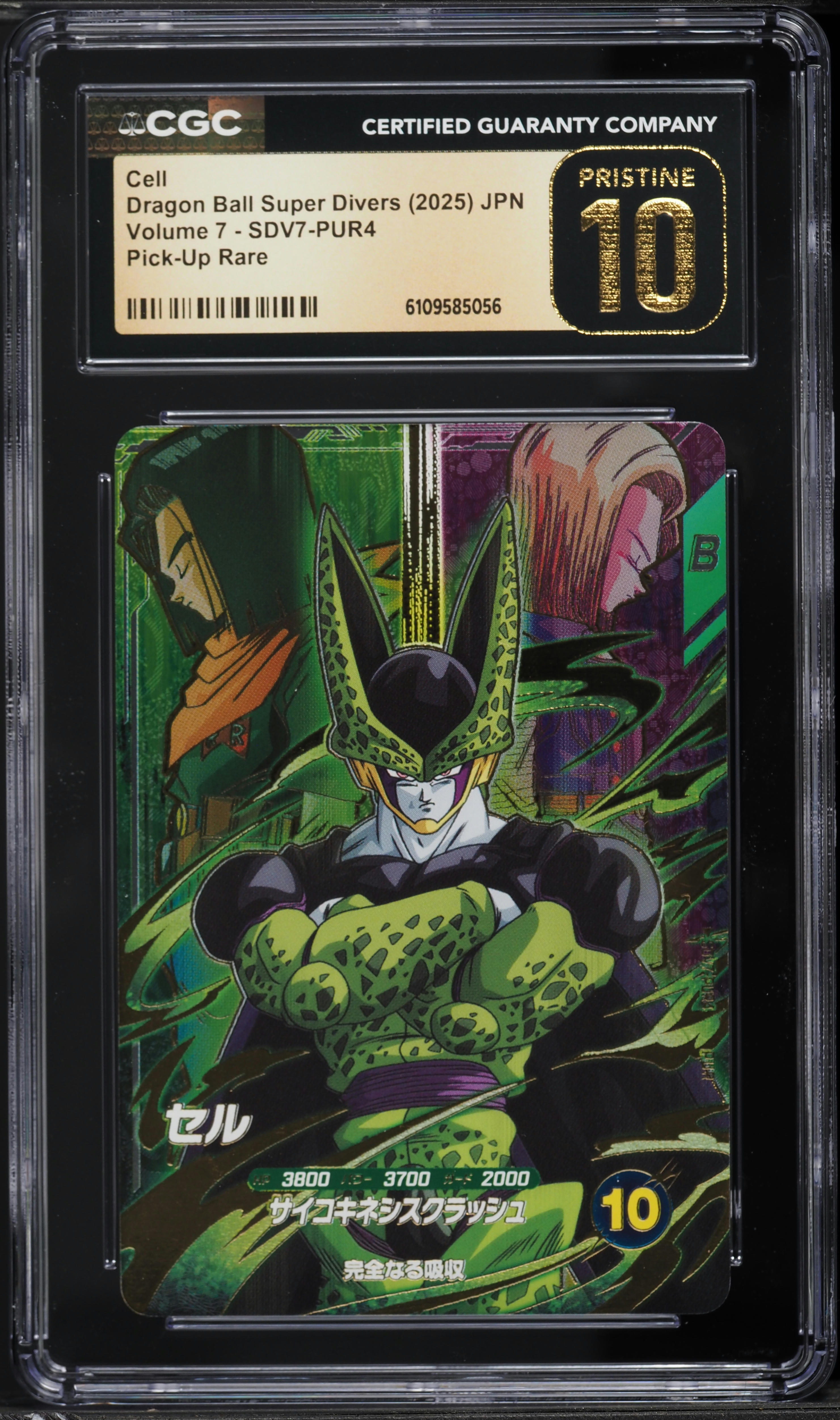 2025 Dragon Ball Super Japanese Divers Volume 7 Cell #SDV7-PUR4