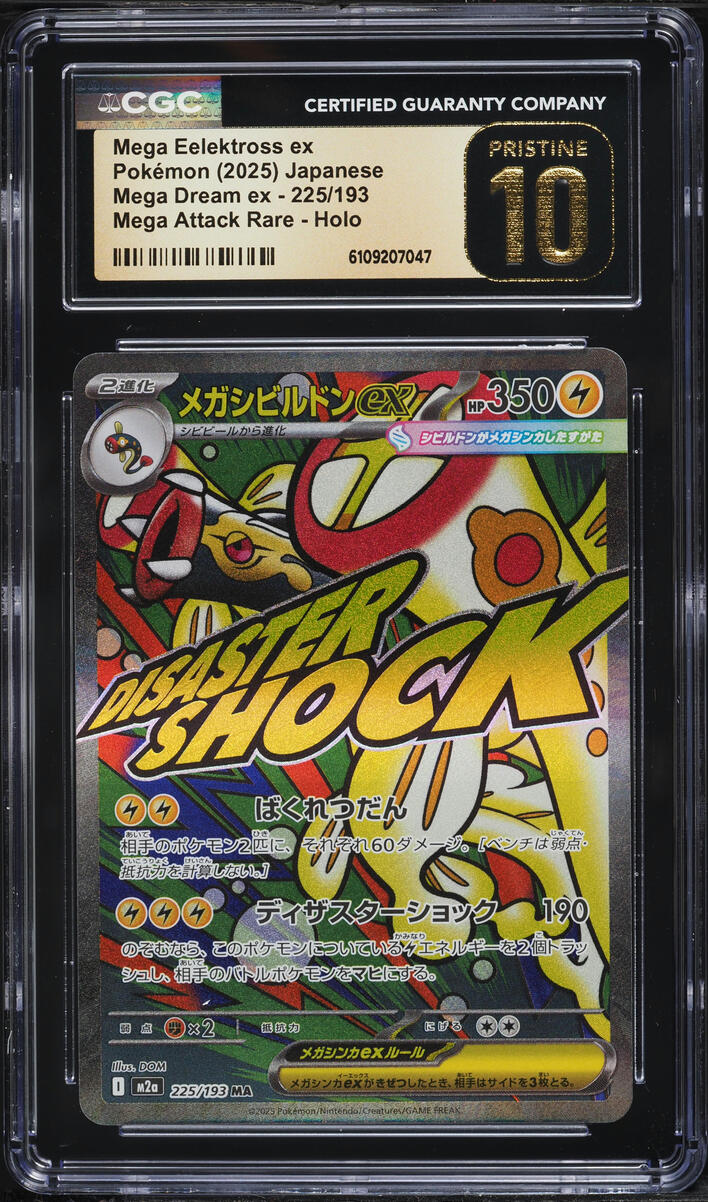 2025 Pokemon Japanese Mega Dream Ex MA Mega Eelektross ex #225 CGC