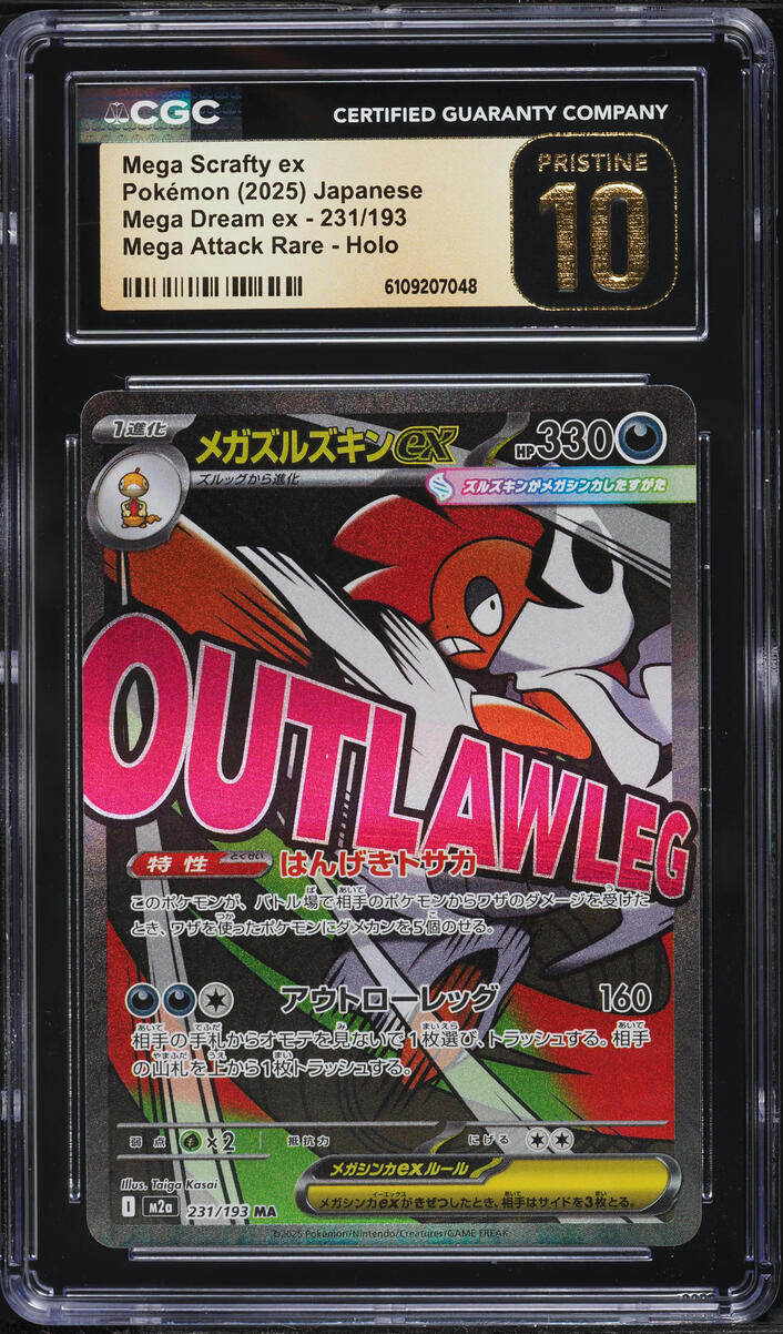 2025 Pokemon Japanese Mega Dream Ex MA Mega Scrafty ex #231 CGC 10 PRISTINE