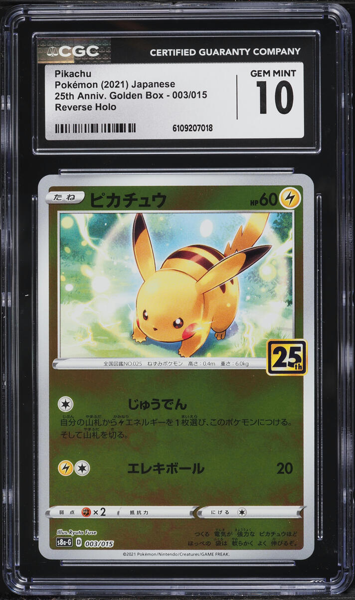 2021 Pokemon Japanese Sword & Shield 25th Anniversary Golden