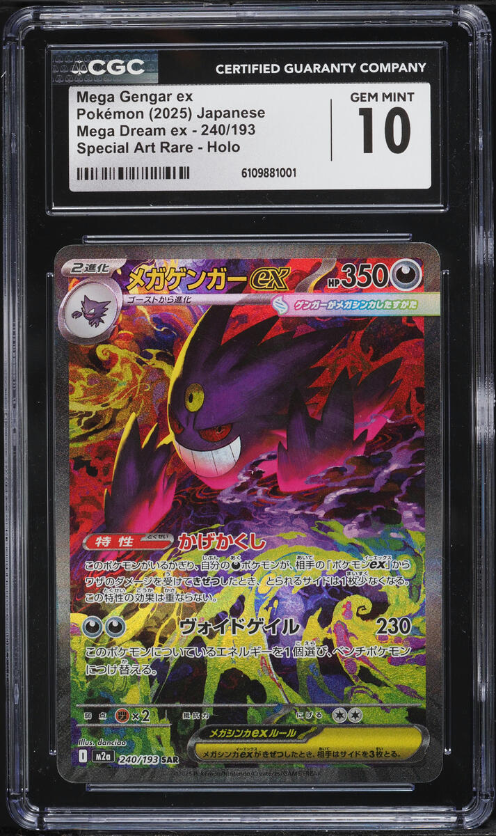 2025 Pokemon Japanese Mega Dream Ex SAR Mega Gengar ex #240 CGC 10 GEM MINT