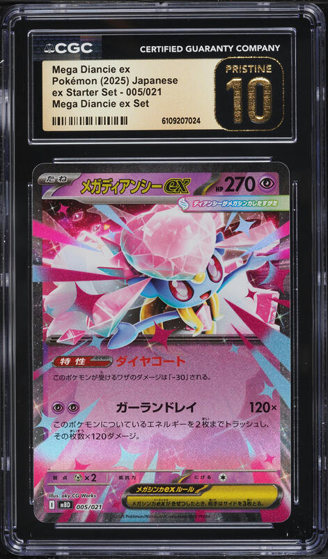 2025 Pokemon Japanese Mega Ex Starter Set Holo Mega Diancie ex #5 CGC 10 PRISTINE