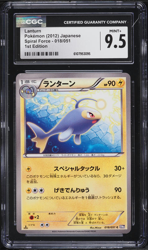 2012 Pokemon Japanese Black & White Spiral Force 1st Edition Lanturn #18 CGC 9.5 MINT+