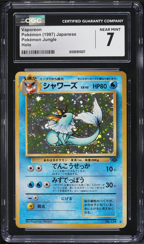 1997 Pokemon Japanese Jungle Holo Vaporeon #134 PSA 8 NM-MT on