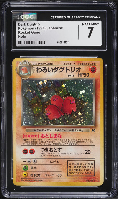 1997 Pokemon Japanese Rocket Gang Holo Dark Dugtrio #051 CGC 8 NM