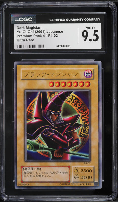 2023 Yu-Gi-Oh! Japanese Quarter Century Duelist Box Dark Magician  #QCDB-JP007 CGC 10 PRISTINE on Fanatics Collect