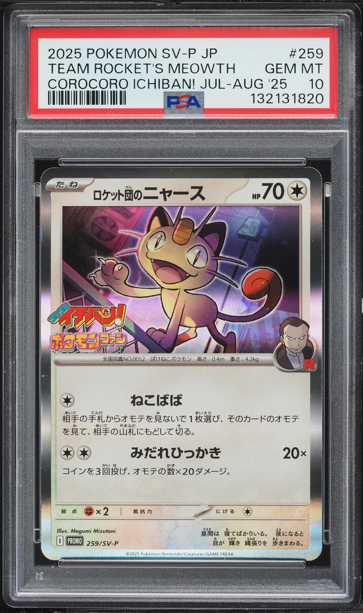 japanese meowth pokemon card Pokemon CardMEOWTH EXSR(100/080) (M3) Single Commemorate your favorite tabletop game with this Meowth 2024 Pokemon Scarlet Pokemon Card Japanese - Giovanni's